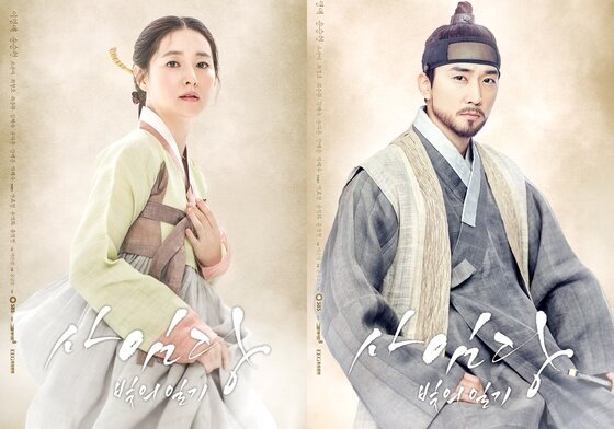 본문 이미지 - '사임당' 1, 2회가 지난 26일 연속 방송됐다. ⓒ News1star / SBS