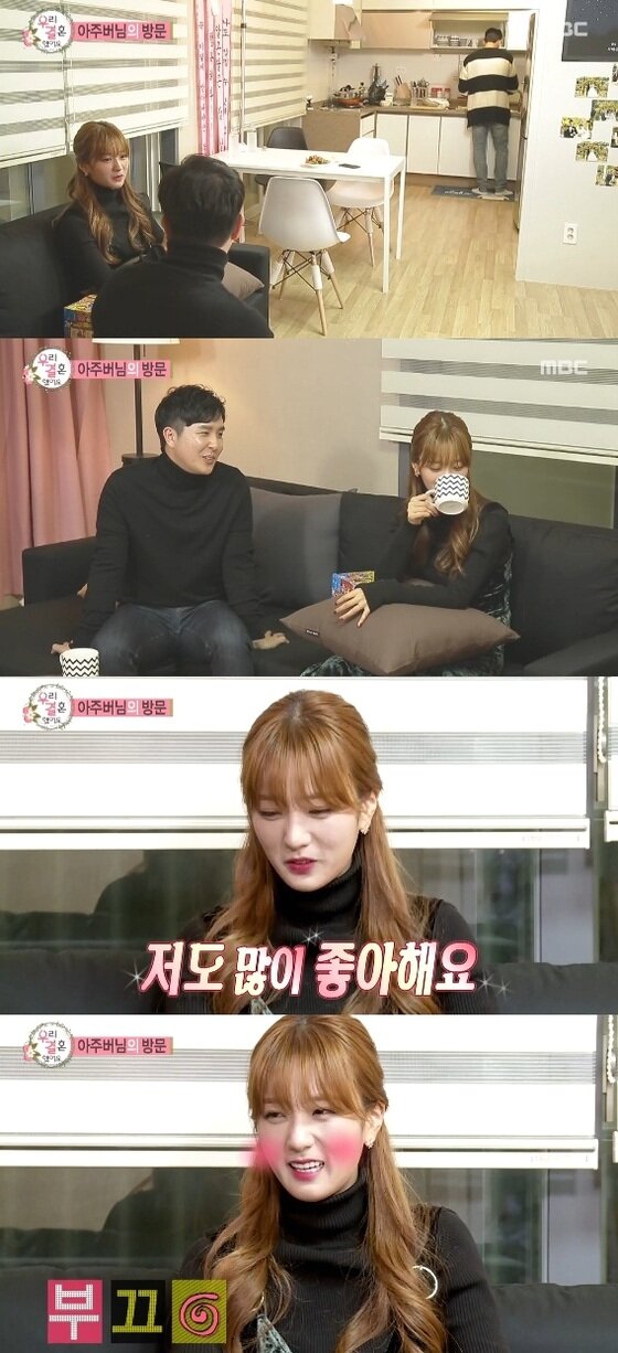 본문 이미지 - 최태준 친형 최학준 씨가 '우리 결혼했어요'에 출연했다. ⓒ News1star / MBC '우리 결혼했어요' 캡처