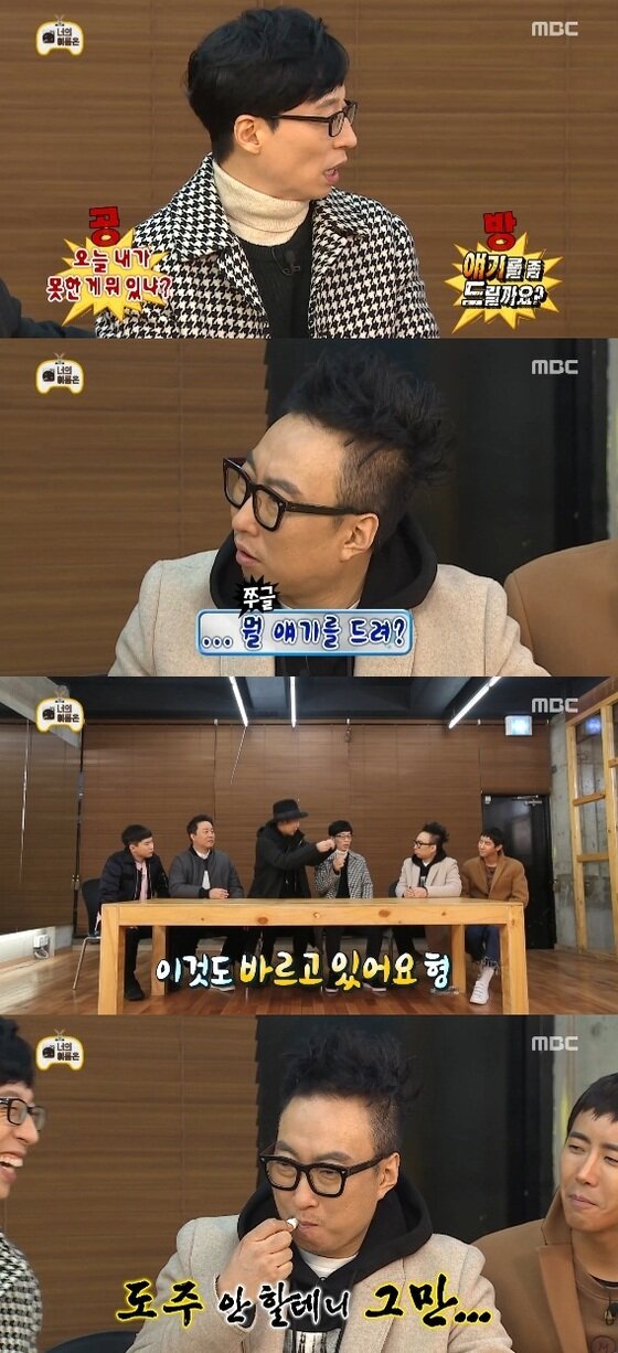 본문 이미지 - 21일 '무한도전'은 '너의 이름은' 특집으로 꾸며졌다. ⓒ News1star / MBC '무한도전' 캡처