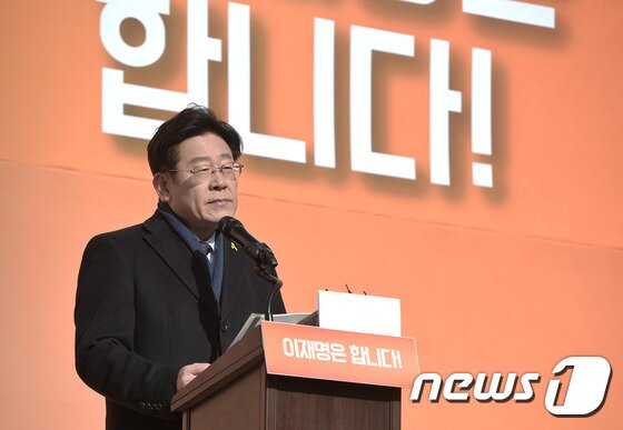 본문 이미지 - 이재명 성남시장이 23일 오전 경기도 성남시 중원구 오리엔트시계 사옥 앞에서 대선 출마 선언을 하고 있다. 오리엔트시계는 이재명 시장이 15~16세이던 1979년부터 1980년까지 노동자로 일했던 곳이다. 2017.1.23/뉴스1 ⓒ News1 이재명 기자