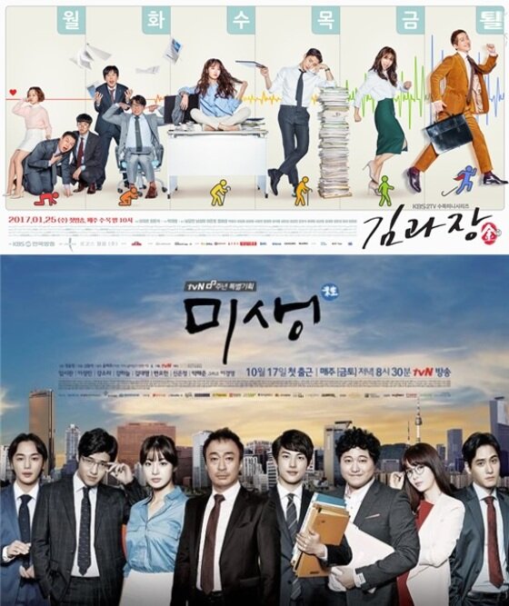 본문 이미지 - '김과장'이 25일 밤 10시 첫 방송된다. ⓒ News1star / KBS2 '김과장', tvN '미생' 포스터