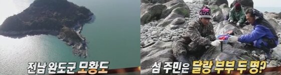 본문 이미지 - '리얼스토리 눈'에서 한 부부의 이야기를 다룬다. ⓒ News1star / MBC