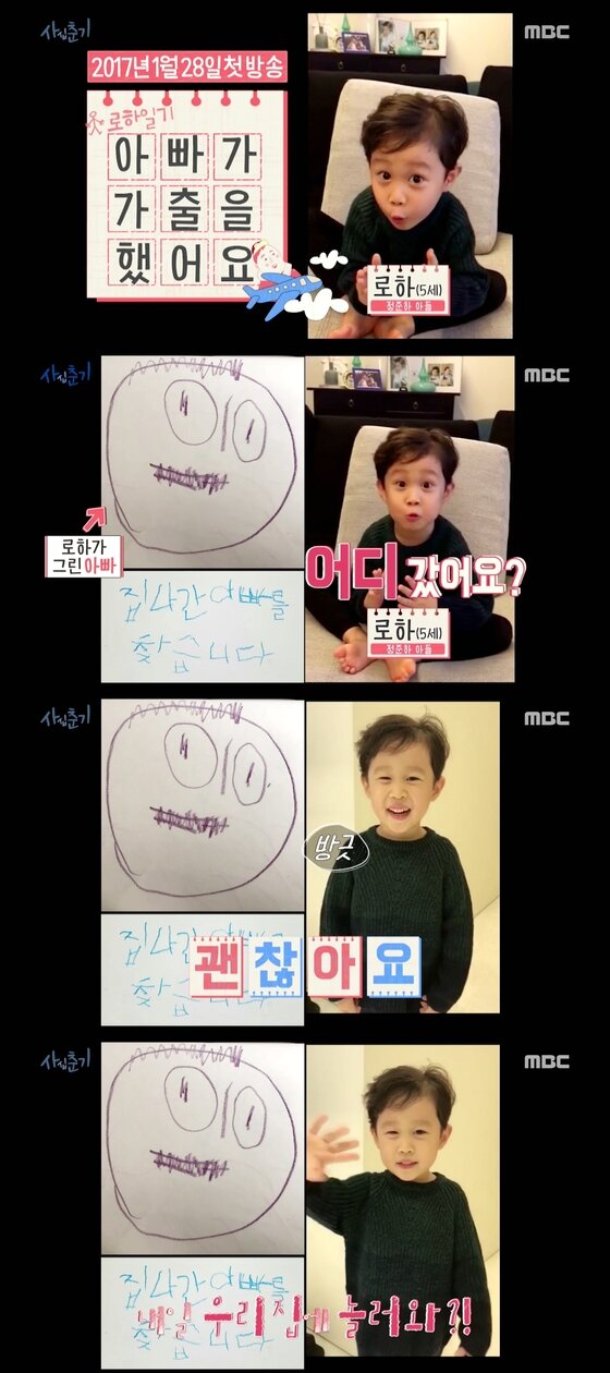 본문 이미지 - 정준하 아들이 '사십춘기'에 출연한다. ⓒ News1star / MBC '사십춘기' 캡처