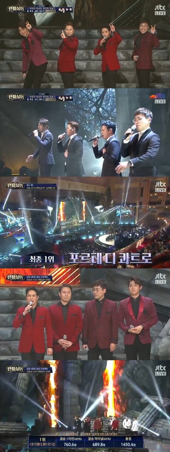 본문 이미지 - 포르테 디 콰트로가 최종 '팬텀싱어'로 결정됐다. ⓒ News1star / JTBC '팬텀싱어' 12회 캡처