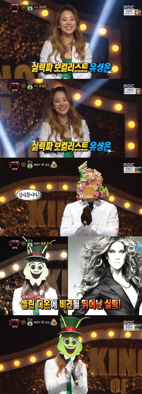본문 이미지 - 베짱이와 꽃길이 3라운드 대결을 펼쳤다. ⓒ News1star / MBC '일밤-복면가왕' 캡처