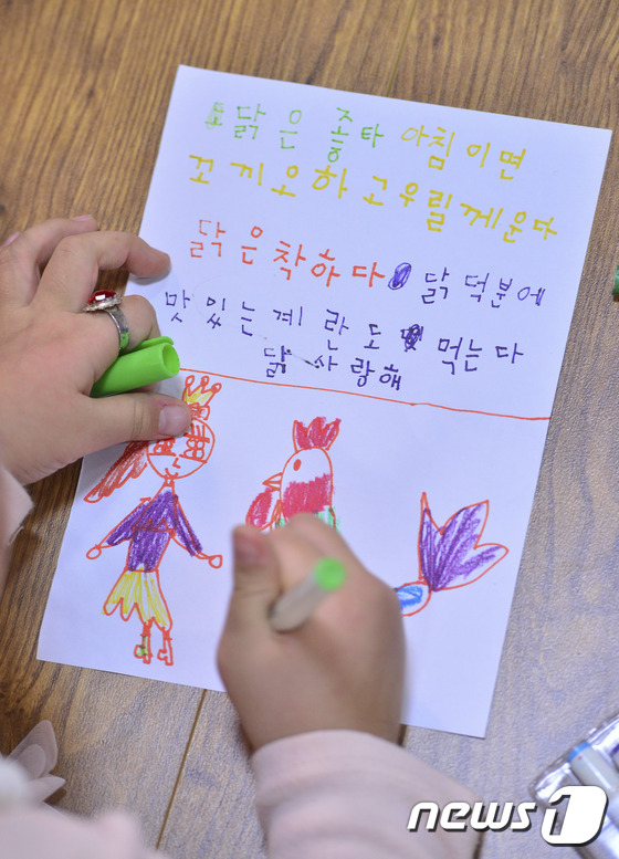 (서울=뉴스1) 신웅수 기자 = 3일 오후 서울 남산공원 호현당에서 열린 '날아오 꼬끼오' 체험학습에서 방학을 맞은 어린이들이 정유년을 주제로 글짓기를 하고 있다. 2017.1.3 …