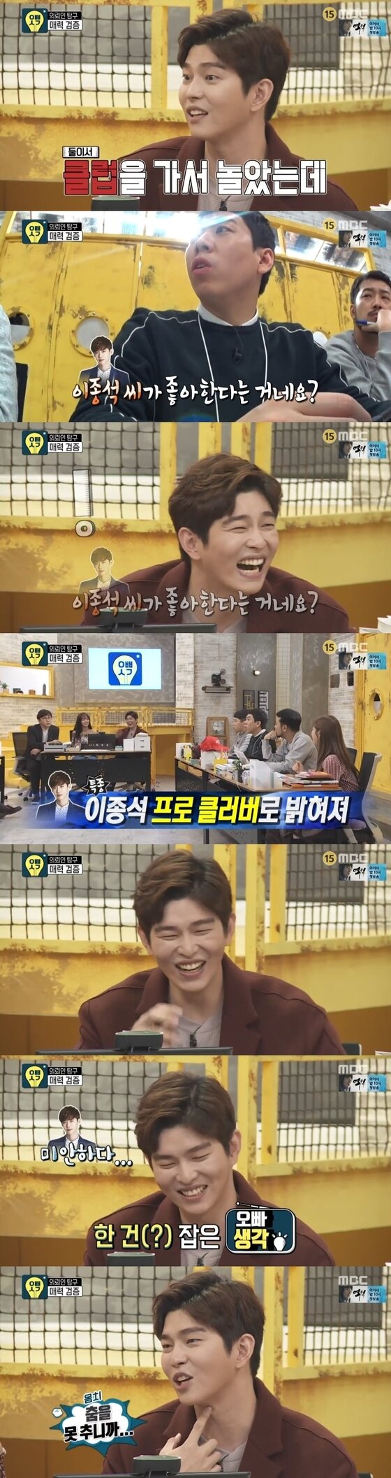 본문 이미지 - 윤균상이 이종석을 언급했다. ⓒ News1star / MBC '오빠생각' 캡처