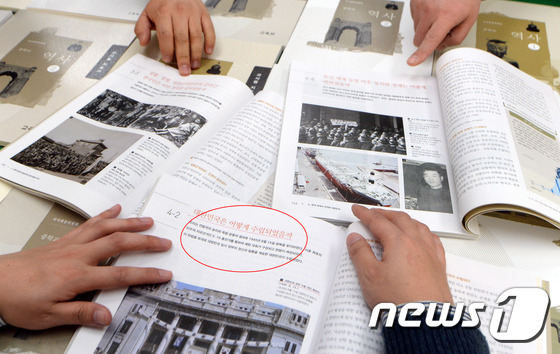 국졍교과서 (뉴스 1 DB) © News1 장수영 기자