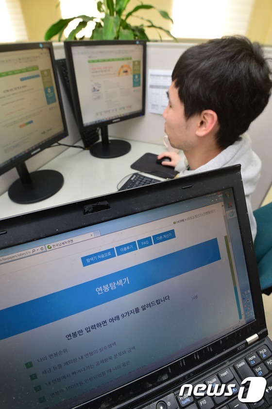 (서울=뉴스1) 민경석 기자 = 4일 오후 서울 종로구 한국납세자연맹에서 한 직원이 '연봉탐색기'를 시연하고 있다.연봉탐색기는 근로자 본인의 연봉을 입력하면 연봉순위는 물론 여기에 …
