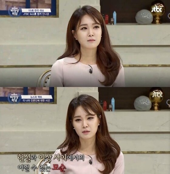 본문 이미지 - 안나경 아나운서는 과거 JTBC '비정상회담'에 출연해 2000대1의 경쟁률을 뚫고 선발됐다고 밝혔다.ⓒ News1star/JTBC '비정상회담' 캡처 