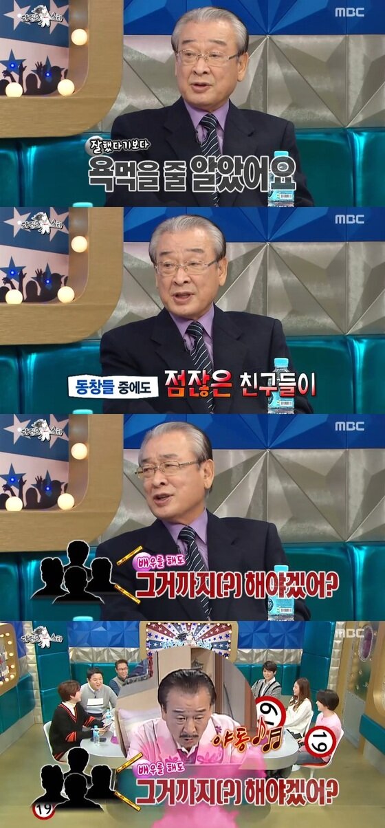 본문 이미지 - 4일 밤 11시10분 방송된 MBC '황금어장 라디오스타' 녹화에서는 '거침없이 하이킥'을 함께했던 배우 이순재, 최민용, 신지, 김혜성이 출연했다. ⓒ News1star/ MBC '라디오스타' 캡처 