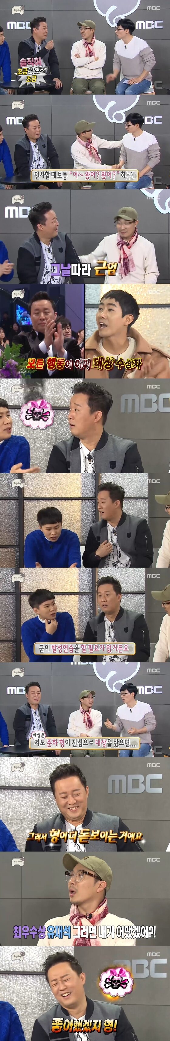 본문 이미지 - 정준하가 대상에 대한 바람을 드러냈다. ⓒ News1star / MBC '무한도전' 캡처