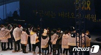 본문 이미지 - 7일 서울 광화문광장에서 열린 &#39;세월호 1000일, 박근혜 즉각퇴진!을 위한 11차 촛불집회에서 세월호 희생자 유가족들이 단원고 생존 학생들과 포옹하며 서로 위로하고 있다. 2017.1.7/뉴스1 ⓒ News1 오대일 기자