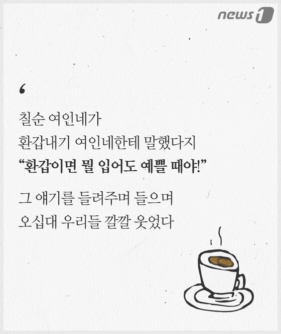 본문 이미지 - ⓒ News1