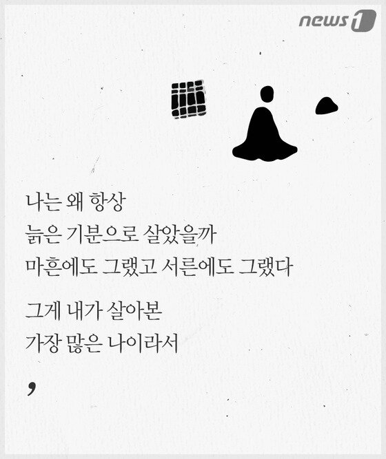 본문 이미지 - ⓒ News1