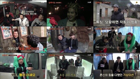 본문 이미지 - ‘신서유기3’가 지난 8일 처음 방송됐다. ⓒ News1star / tvN ‘신서유기3’