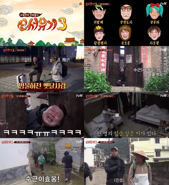 본문 이미지 - 지난 8일 첫 방송된 tvN '신서유기3'에서는 기존의 멤버인 강호동, 이수근, 은지원, 안재현에 더해 슈퍼주니어 규현, 위너 송민호가 새롭게 합류한 가운데, 더욱 신선하고 강력한 웃음을 선사했다.ⓒ News1star/ tvN 