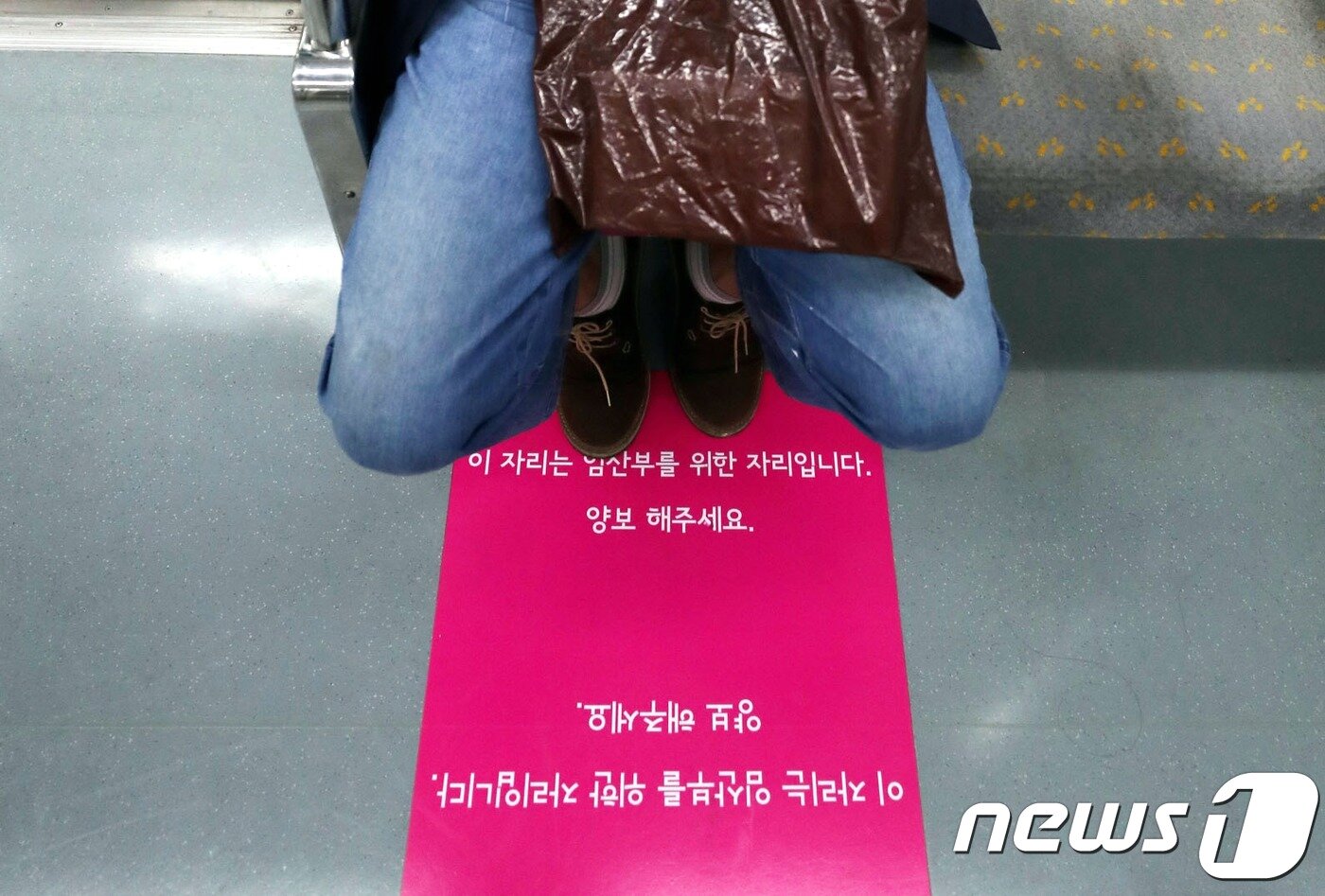 본문 이미지 - 임산부의 날인 10일 오후 서울 지하철 7호선에서 한 시민이 임산부석에 앉아 있다.. 2017.10.10/뉴스1 ⓒ News1 임준현 인턴기자