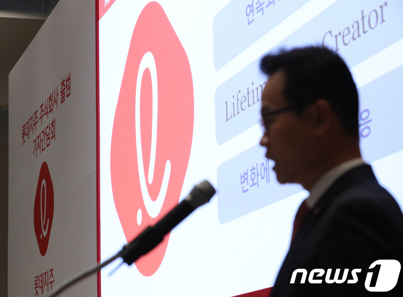 (서울=뉴스1) 신웅수 기자 = 12일 오전 서울 송파구 롯데월드타워에서 열린 롯데지주 주식회사 출범 기자간담회에서 새로운 CI가 공개되고 있다.롯데제과와 쇼핑, 칠성음료, 롯데그 …