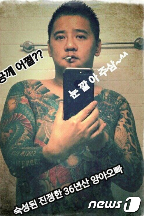 본문 이미지 - &#39;어금니 아빠&#39; 이영학이 자신의 SNS에 공개한 문신. 서울지방경찰청은 2017년 10월 12일 여중생 딸 친구를 살해하고 시신을 유기한 혐의를 받는 이영학&#40;35&#41;의 이름과 얼굴 등 신상을 공개하기로 결정했다. &#40;SNS 갈무리&#41; ⓒ News1 