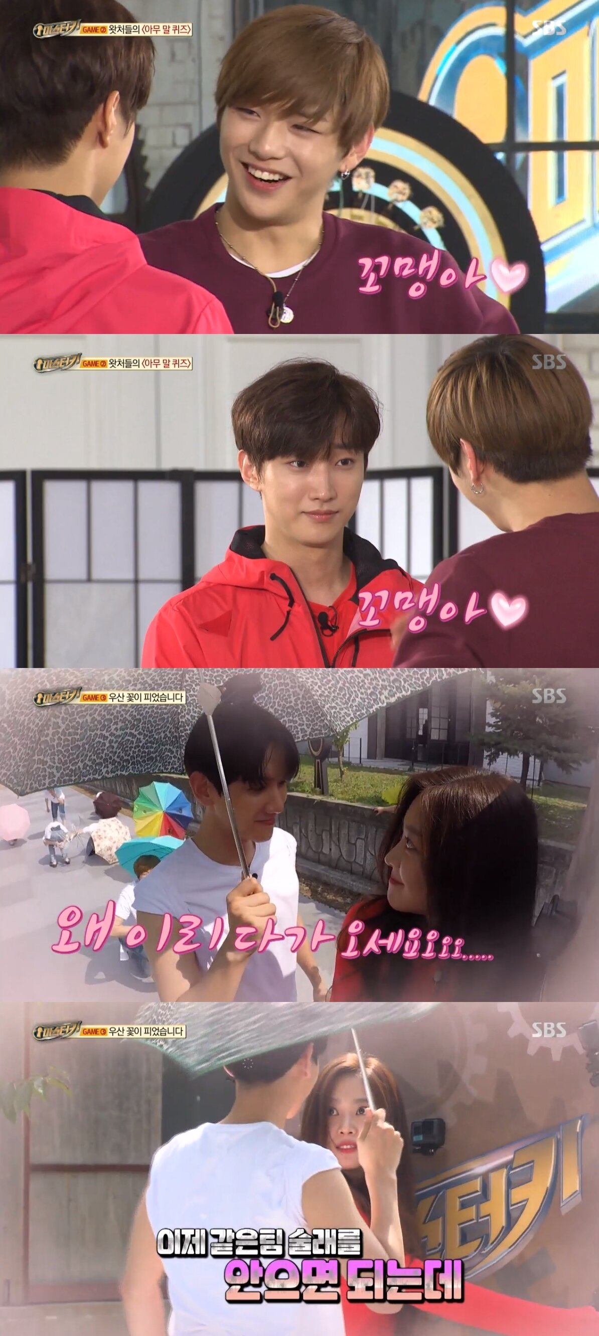 본문 이미지 - SBS '마스터키' 캡처ⓒ News1