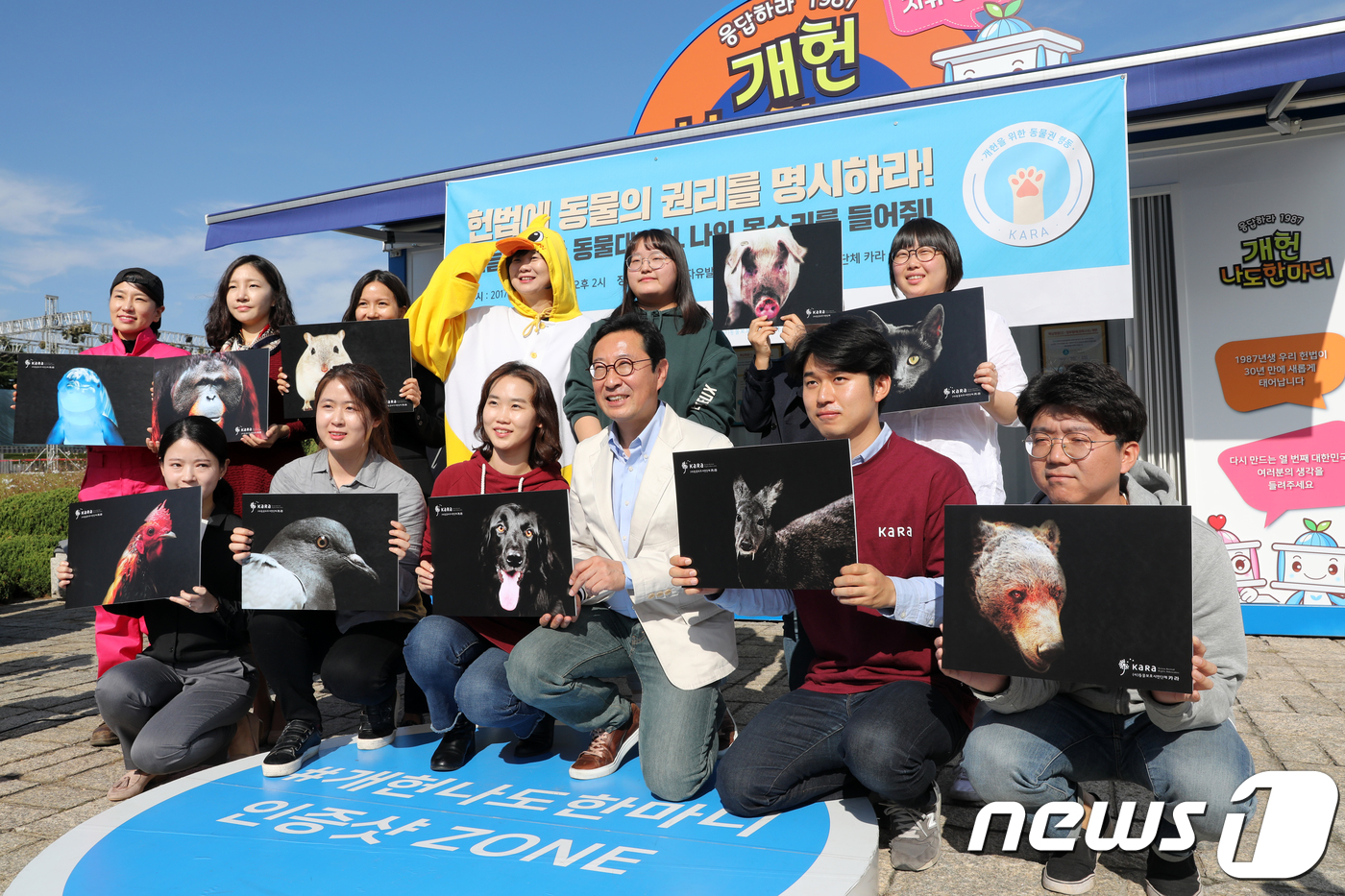 (서울=뉴스1) 안은나 기자 = 15일 오후 서울 여의도 국회 개헌자유발언대에서 열린 개헌을 위한 동물권 행동 '오늘은 내가 동물 대변인, 나의 목소리를 들어줘!'행사에서 이정미 …