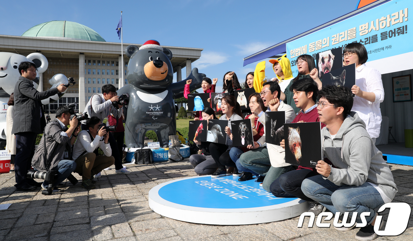 (서울=뉴스1) 안은나 기자 = 15일 오후 서울 여의도 국회 개헌자유발언대에서 열린 개헌을 위한 동물권 행동 '오늘은 내가 동물 대변인, 나의 목소리를 들어줘!'행사에서 이정미 …