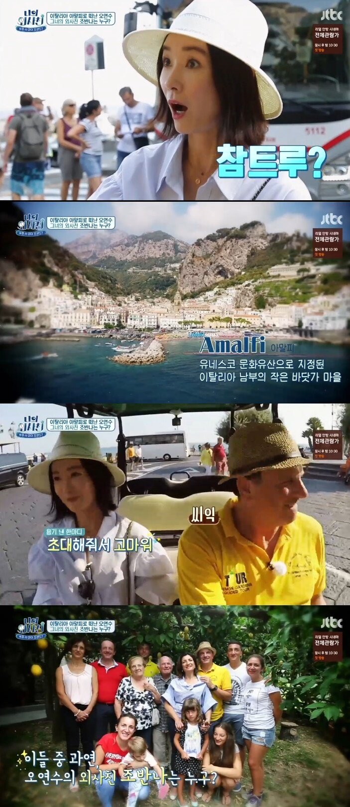 본문 이미지 - ⓒ News1 JTBC 캡처