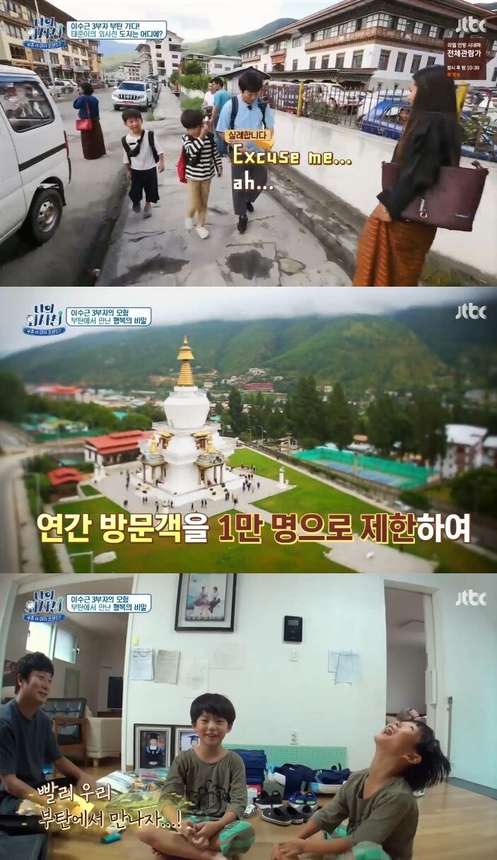 본문 이미지 - ⓒ News1 JTBC 캡처