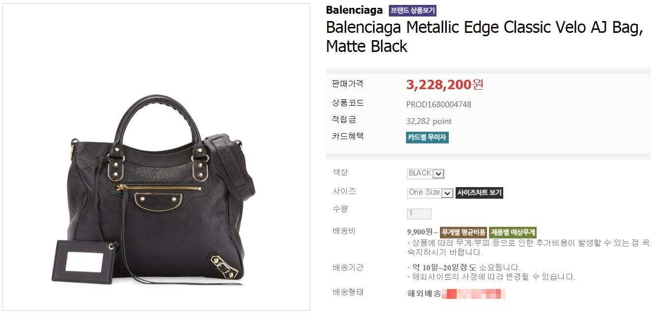 본문 이미지 - '발렌시아가 클래식 메탈릭 엣지 벨로' 290만원대에서 320만원대로 가격이 올랐다.ⓒ News1