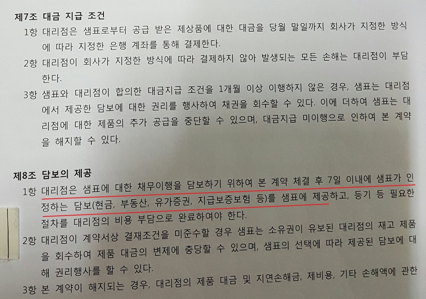 단독]샘표, 대리점과 갈등 심화…갑질 진실게임 속 공정위로 가나 - 뉴스1