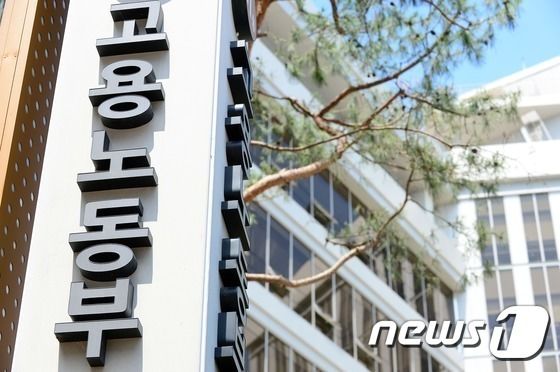 사내근로복지기금 운용수익 외 '기본재산'도 사용한다 - 뉴스1