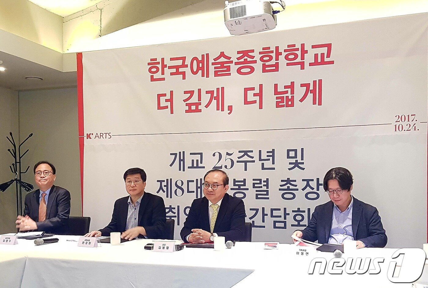 김봉렬 한예종 총장