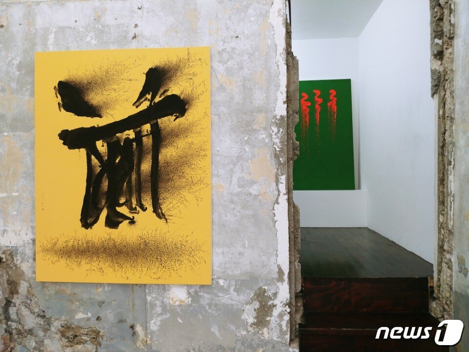 본문 이미지 - 유승호 개인전 전경. 화면 왼쪽 작품은 '흥이난다'라는 작품으로, 왕희지의 초서를 뒤집어놓은 형태다. 2017.10.26/뉴스1 ⓒ News1 김아미 기자