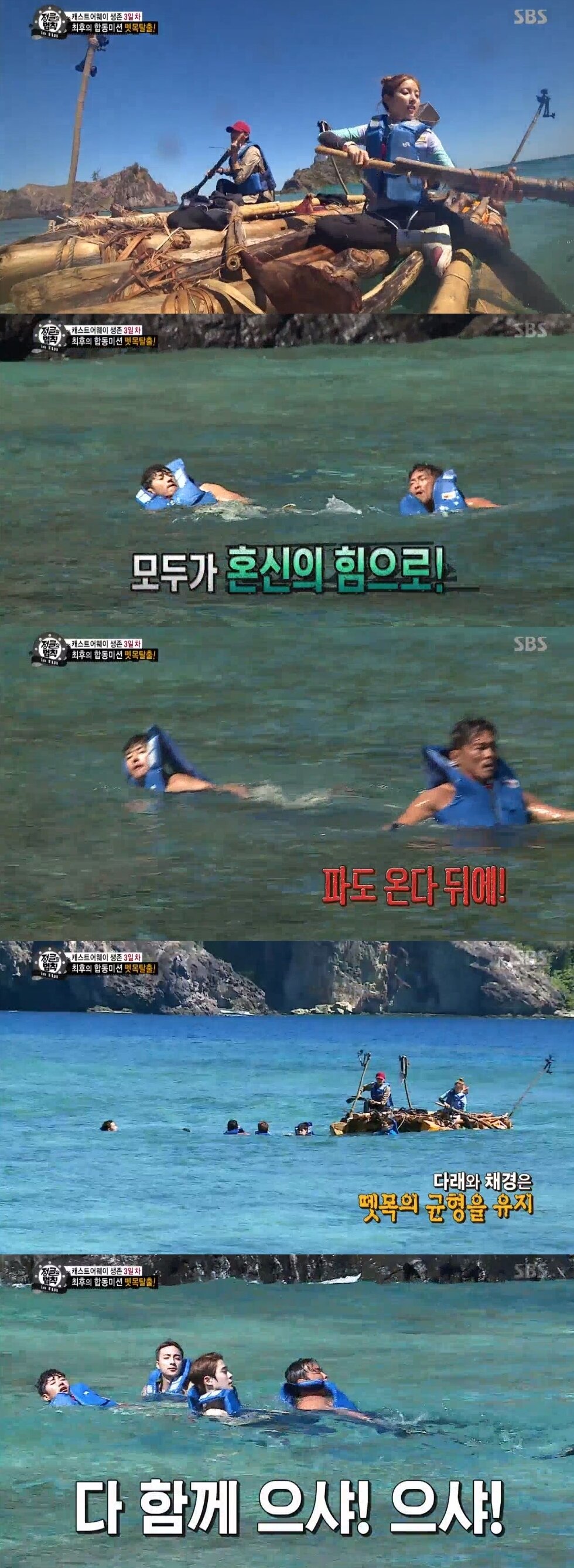 본문 이미지 - SBS '정글의 법칙 in FIJI' 캡처ⓒ News1