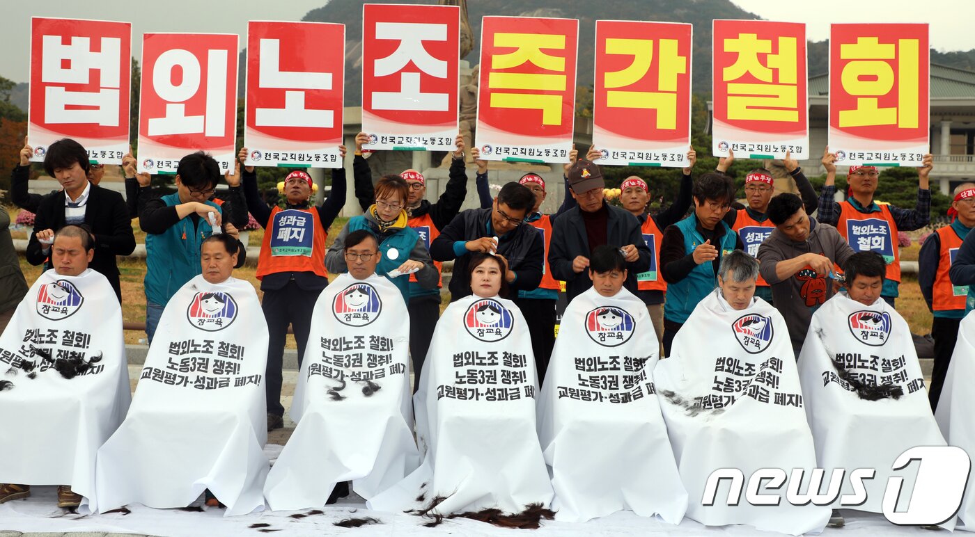 본문 이미지 - 조창익 전국교직원노동조합 위원장과 중앙집행위원들이 1일 서울 청와대 분수광장에서 법외노조 철회, 성과급 교원평가 폐지, 교육적폐 청산 촉구 삭발기자회견을 하고 있다. 이날 전교조 중앙집행위원 25명 전원은 삭발을 하고 조 위원장은 단식 철야 농성에 돌입했다. 2017.11.1/뉴스1 ⓒ News1 김명섭 기자