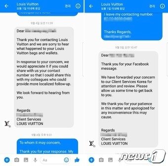 본문 이미지 - 국내 한 소비자는 루이비통코리아의 서비스와 관련해 프랑스 본사로 직접 문의했으나, 한국 지사로 다시금 서비스 문의를 돌려보냈다는 답변을 받았다고 했다.ⓒ News1