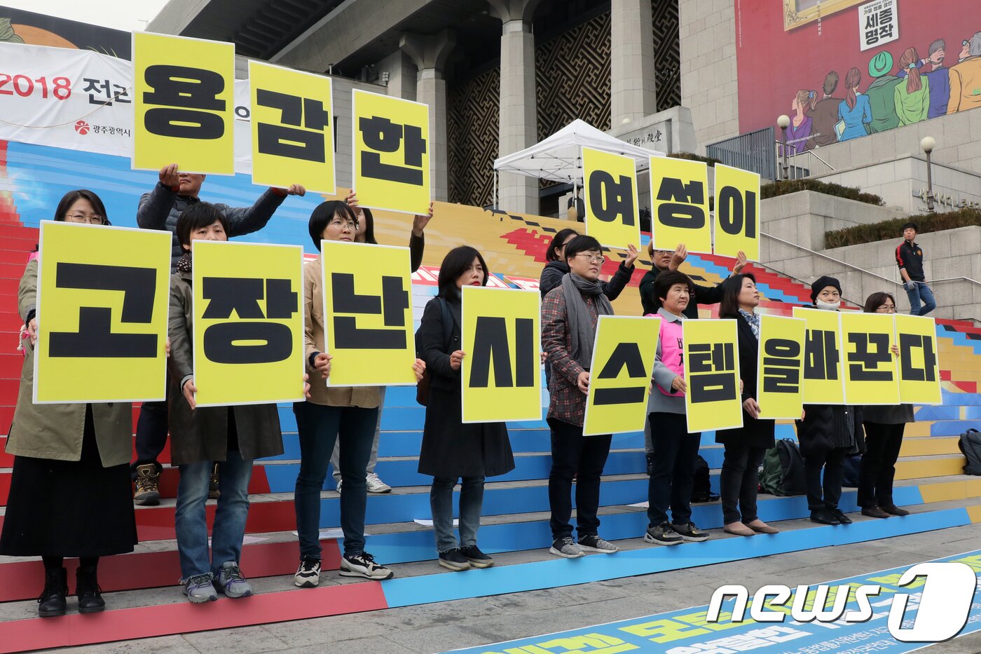 본문 이미지 - 2017년 11월10일 서울 종로구 세종문화회관 계단에서 민주노총 여성위원회 등 여성단체 회원들이 '여성에겐 모든 기업이 한샘이다' 기자회견에서 직장 내 성희롱을 규탄하는 퍼포먼스를 하고 있다. 2017.11.10/뉴스1 ⓒ News1 황기선 기자