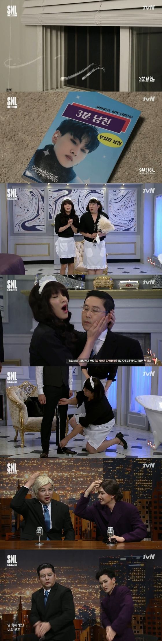 tvN 'SNL 코리아 9' 캡처© News1