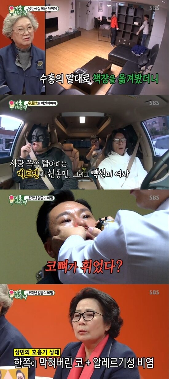 본문 이미지 - SBS '미운 우리 새끼' 방송 화면 캡처 ⓒ News1