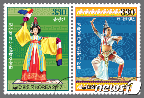 한국-스리랑카 수교 40주년 기념우표 발행
