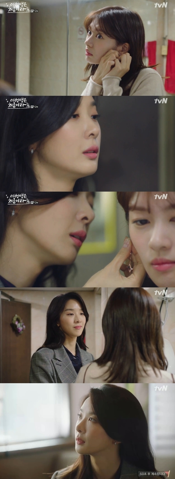 tvN 이번생은 처음이라 © News1