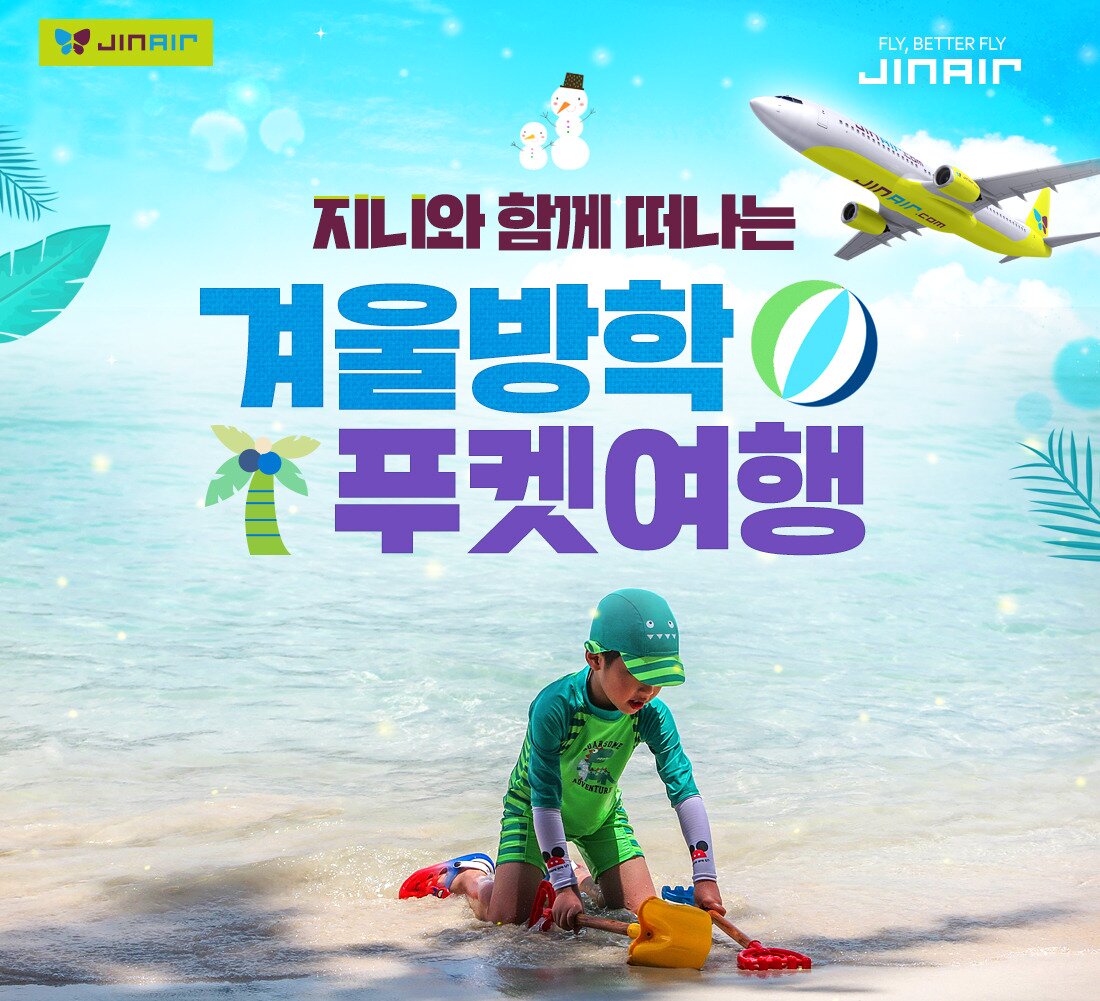 본문 이미지 - 노랑풍선 기획전 포스터ⓒ News1