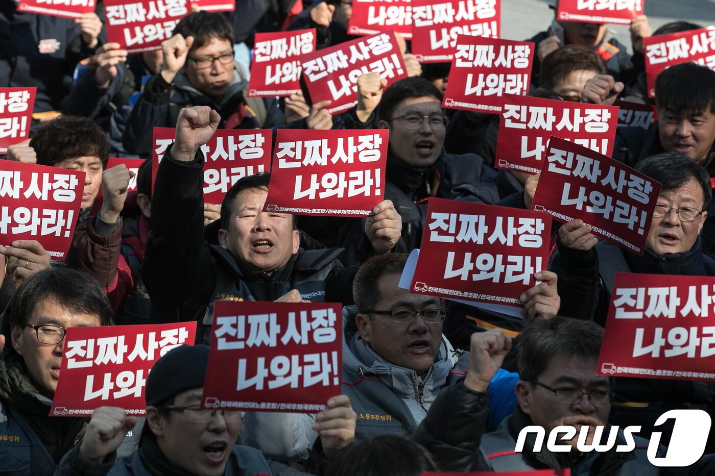 본문 이미지 - 전국택배연대노동조합 소속 조합원들이 지난 11월26일 오후 서울 종로구 보신각 앞에서 택배단가 정상화, 택배차량 전용넘버 신고제 도입, 대리점수수료 상한선 도입, 택배 노동자 노동권 보장을 촉구하며 구호를 외치고 있다. 2017.11.26/뉴스1 ⓒ News1 이승배 기자