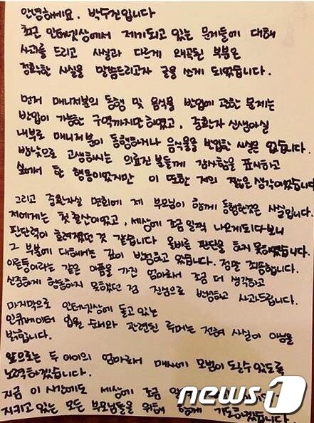 본문 이미지 - 박수진 인스타그램ⓒ News1