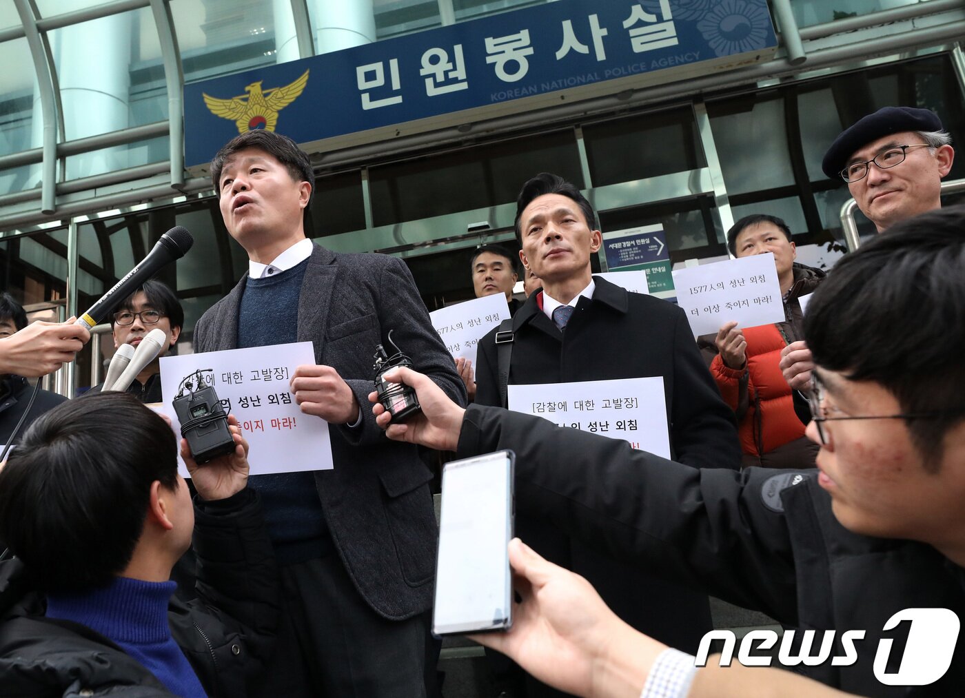 본문 이미지 - 전·현직경찰관의 온라인커뮤니티 '폴네티앙' 회원들이 지난 2017년 11월28일 서울 서대문구 경찰청 민원실에서 감찰 도중 목숨을 끊은 충북 여경 감찰 관련자들에 대한 고발장을 제출한 뒤 기자회견을 하고 있다. 폴네티앙 회원과 시민 등 총 1,577명은 이날 사망한 A(38·여) 경사 감찰에 관여한 충북경찰청 감찰담당자 등 6명을 직권남용 권리행사 방해 등의 혐의로 집단 고발했다. 2017.11.28/뉴스1 ⓒ News1 오대일 기자