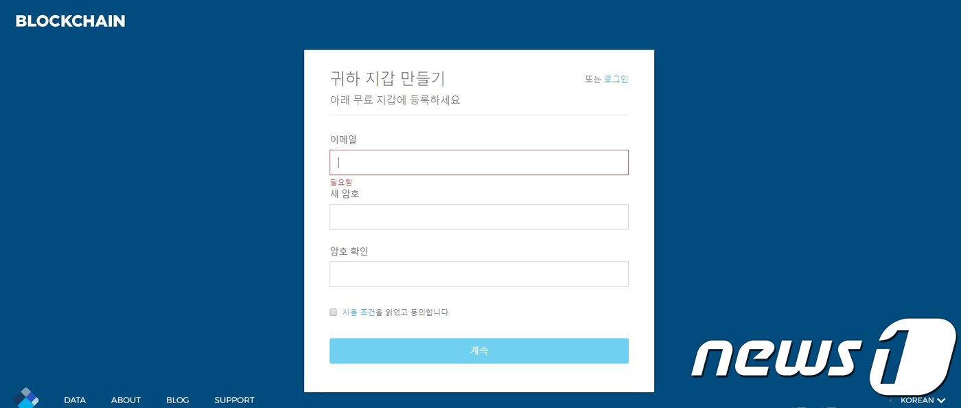 본문 이미지 - 해당 홈페이지를 통해 누구나 전자지갑을 만들 수 있다. ⓒ News1 홍성우 기자