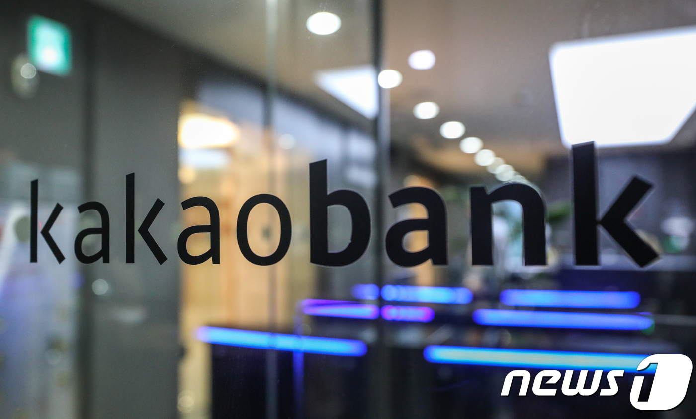 카카오뱅크 출범 100일 기자회견 - 뉴스1
