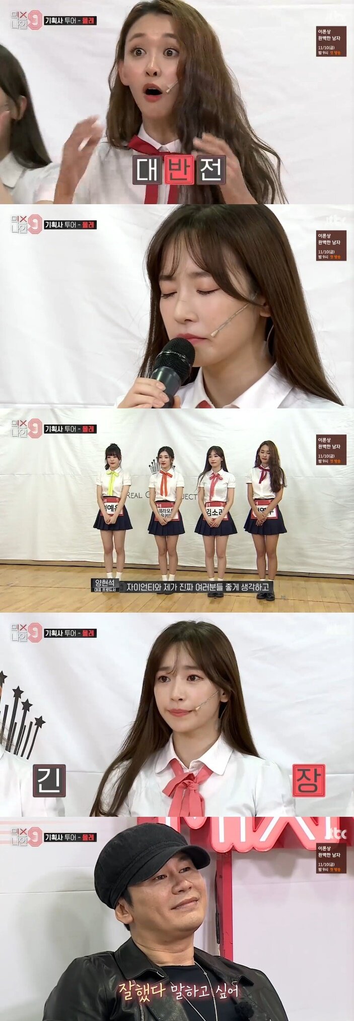 본문 이미지 - ⓒ News1 JTBC 캡처