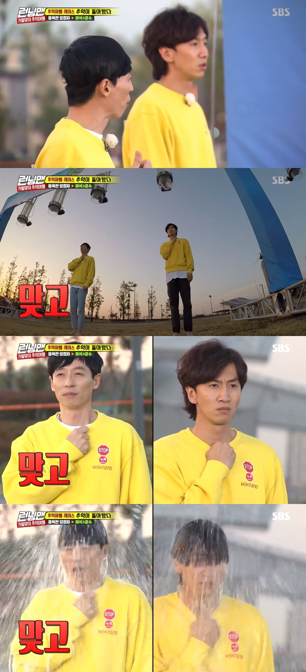 본문 이미지 - SBS '런닝맨' 캡처ⓒ News1